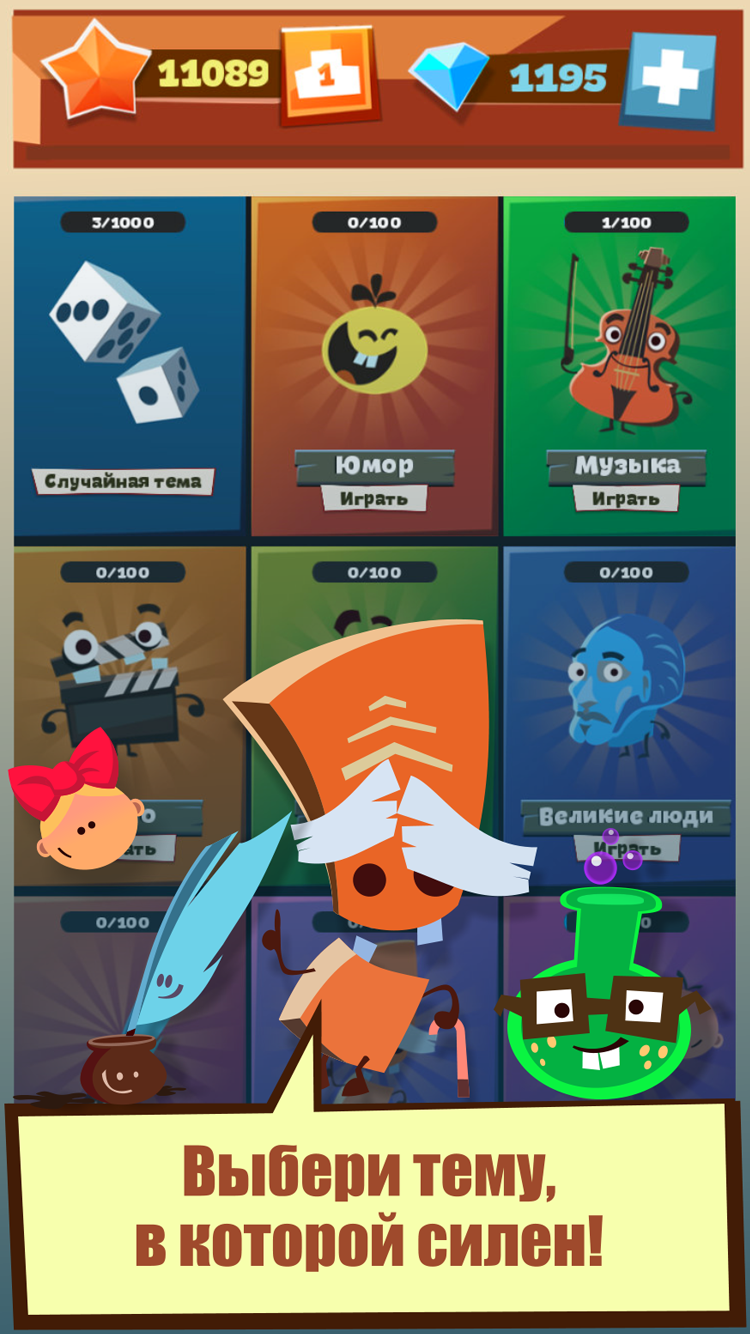 puzzleword_словопазл_выбор_темы
