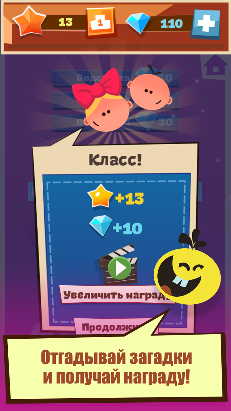puzzleword_словопазл_загадки_кристаллы_дети_опыт_награда