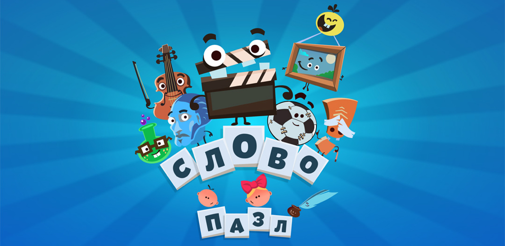 puzzleword